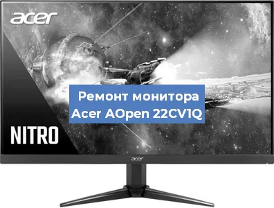 Замена блока питания на мониторе Acer AOpen 22CV1Q в Новосибирске